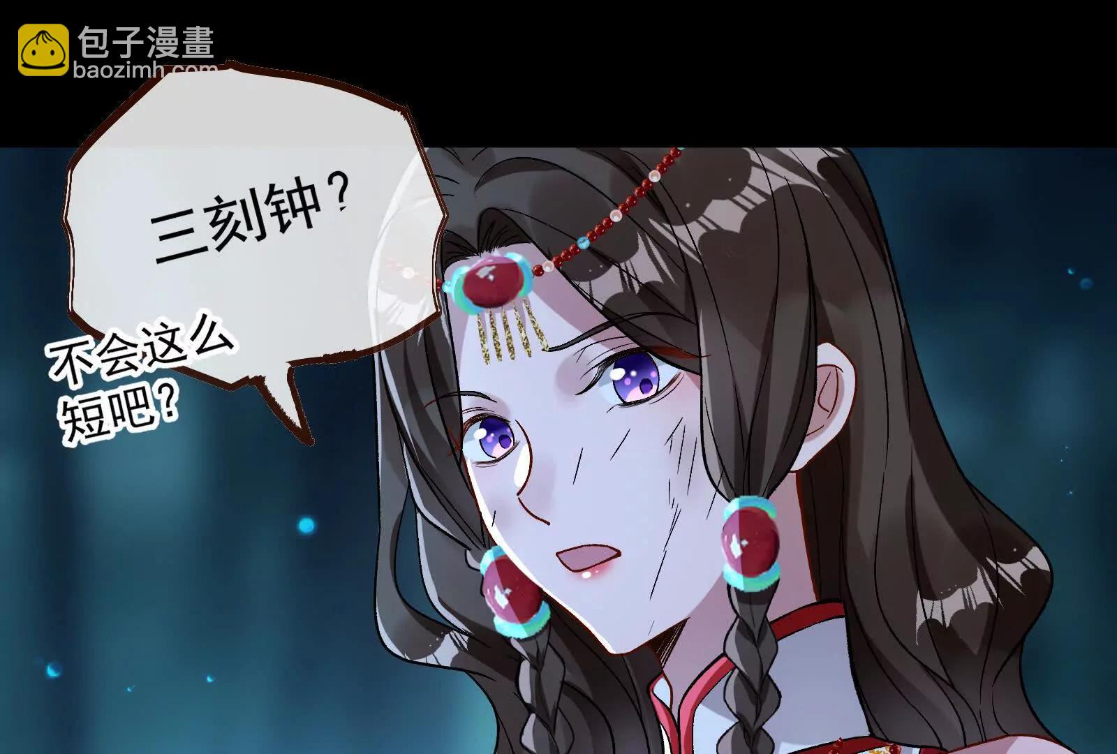 🍟万渣朝凰 彩蛋11 第13页