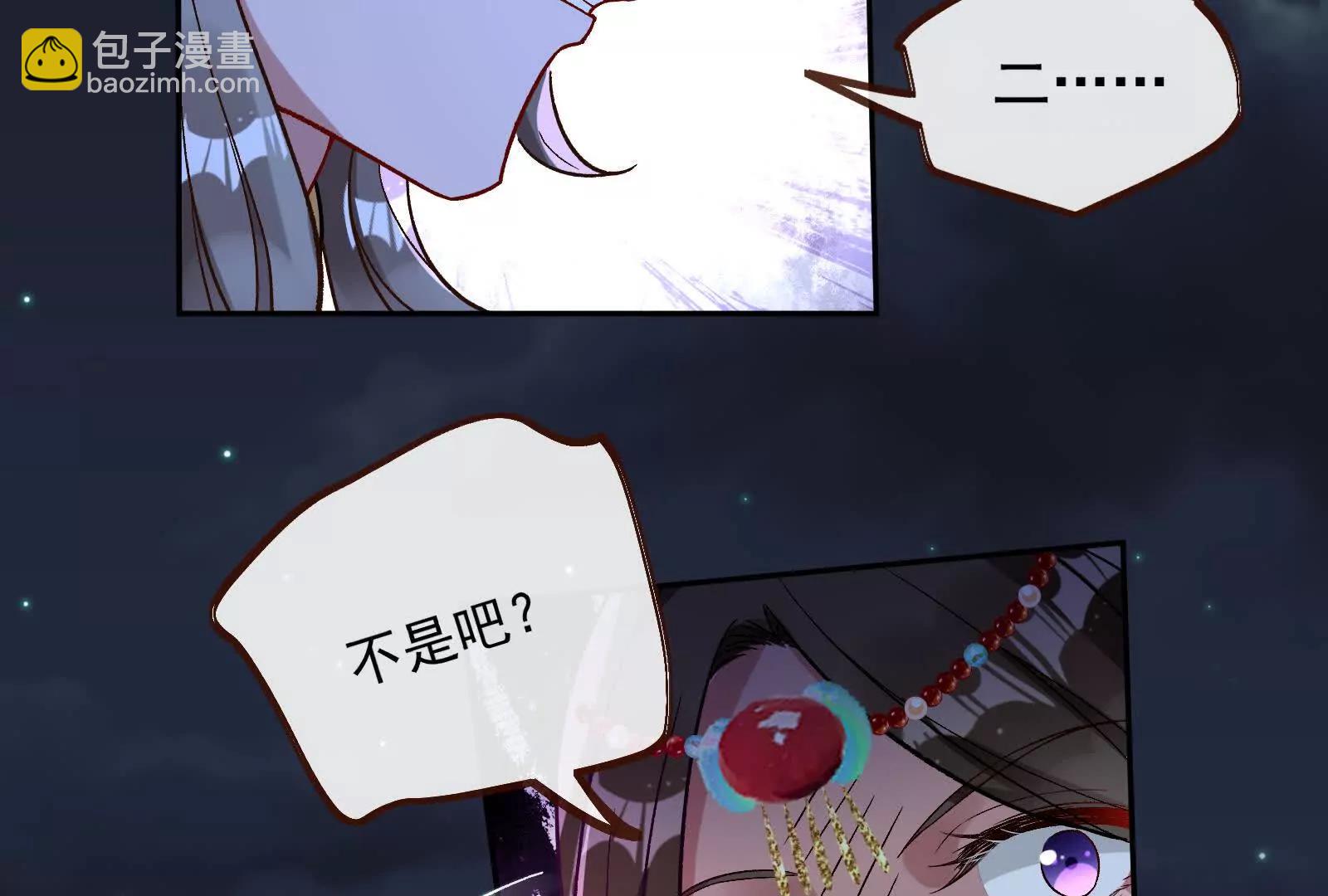 🍟万渣朝凰 彩蛋11 第16页
