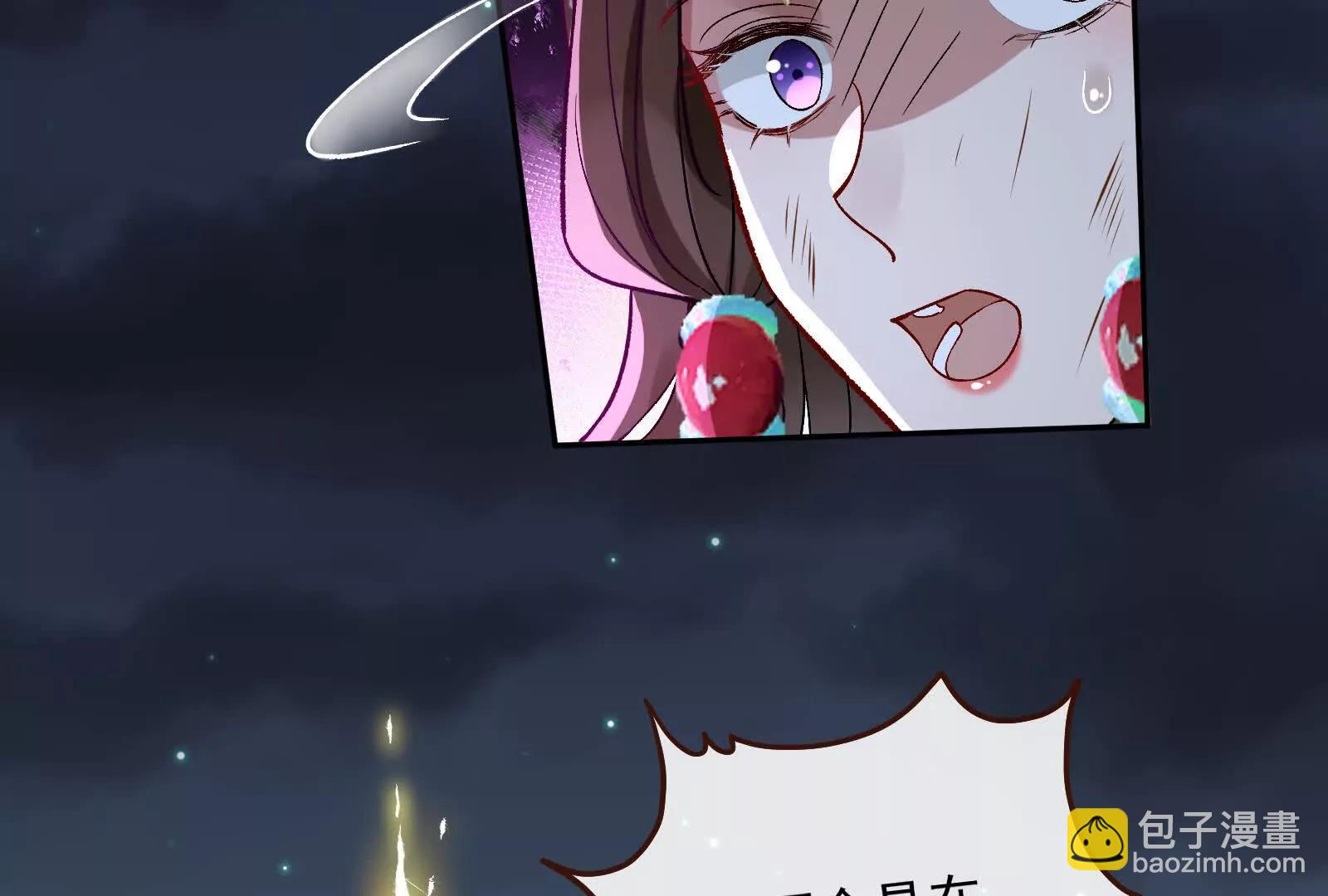 🍟万渣朝凰 彩蛋11 第17页