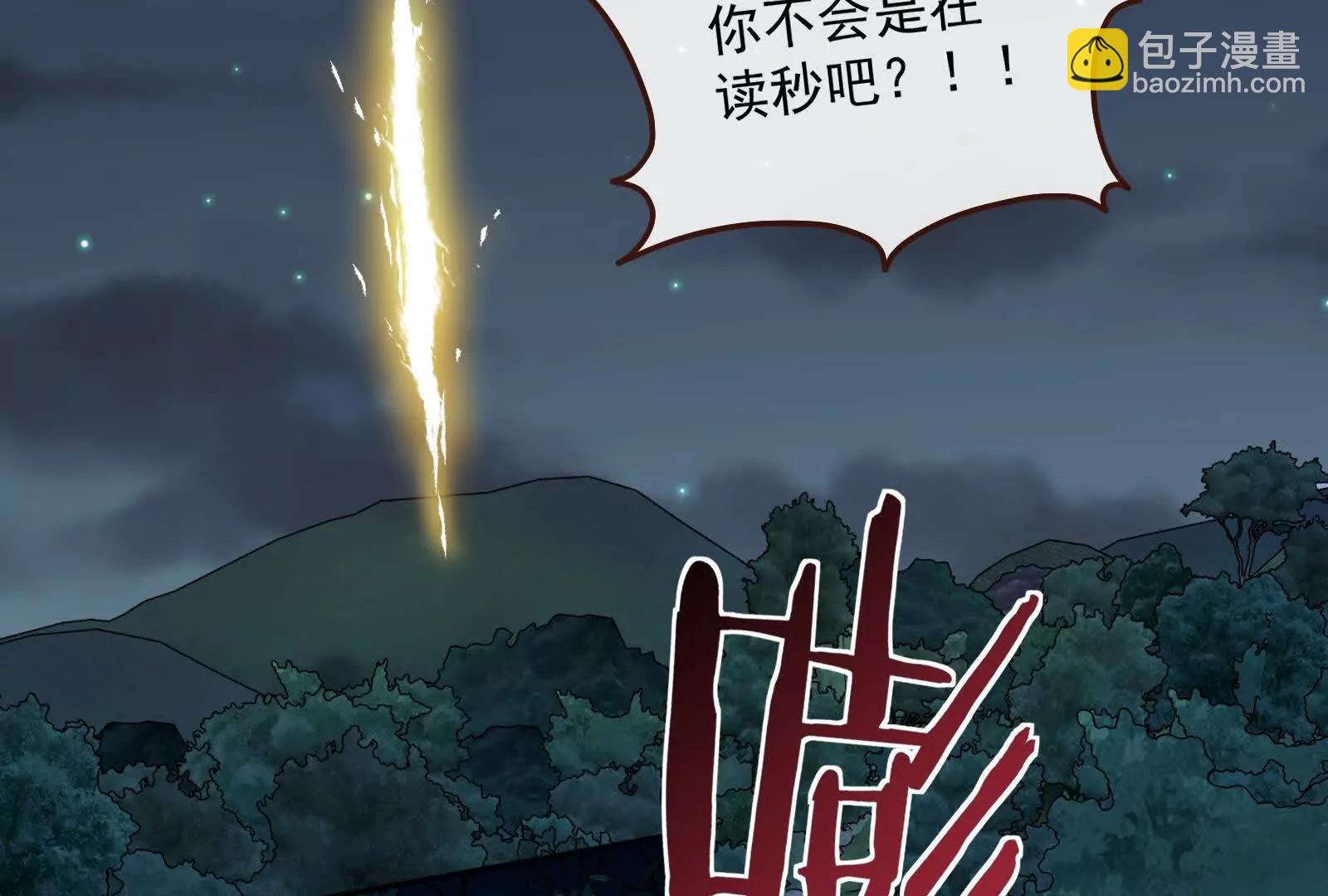 🍟万渣朝凰 彩蛋11 第18页