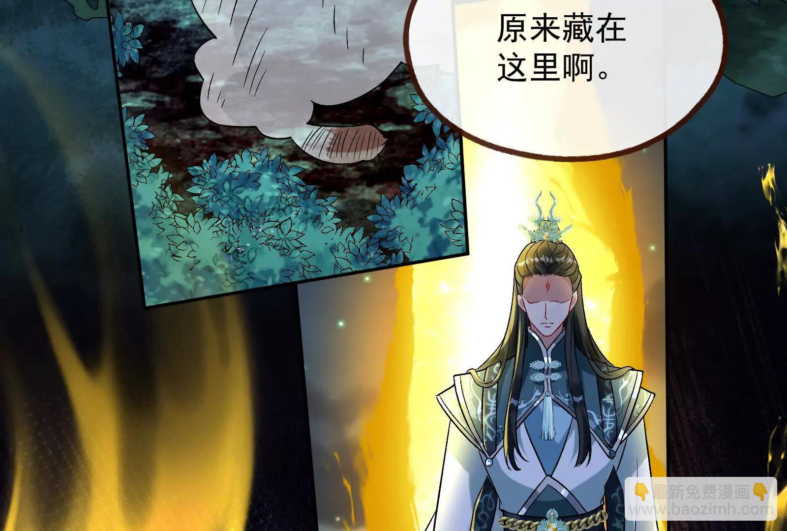 🍟万渣朝凰 彩蛋11 第20页