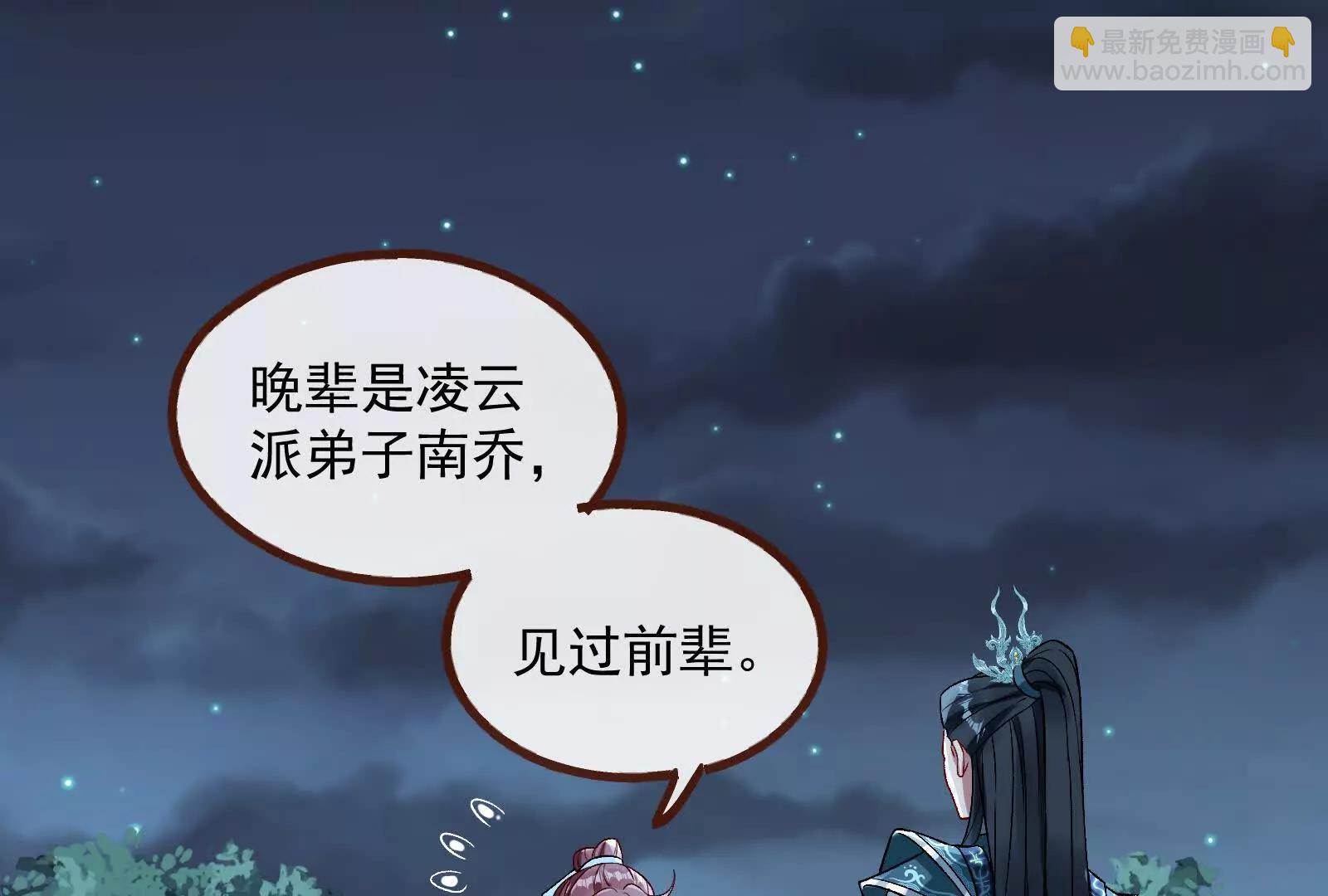🍟万渣朝凰 彩蛋11 第33页