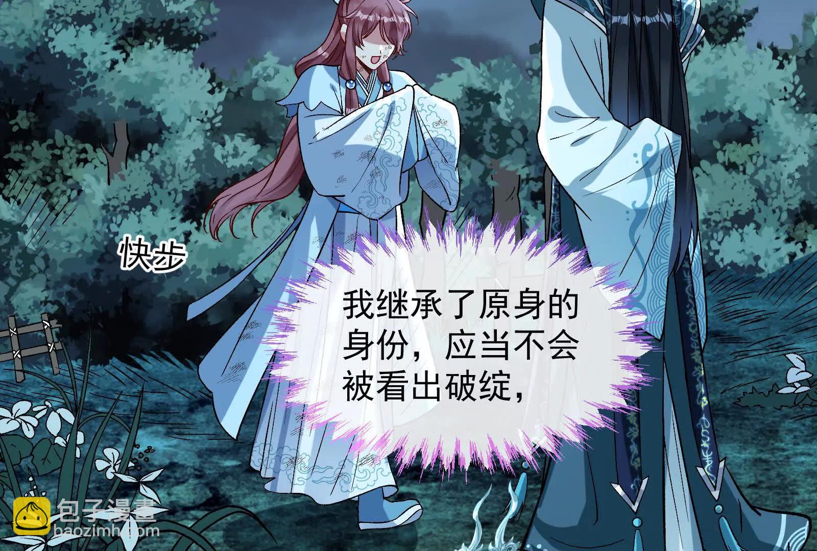 🍟万渣朝凰 彩蛋11 第34页