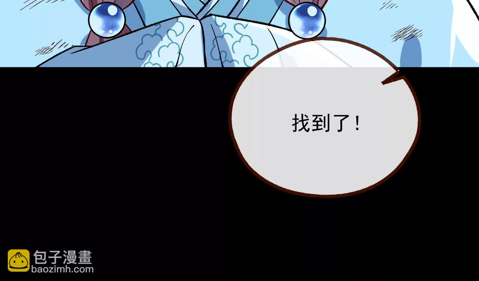 🍟万渣朝凰 彩蛋11 第39页