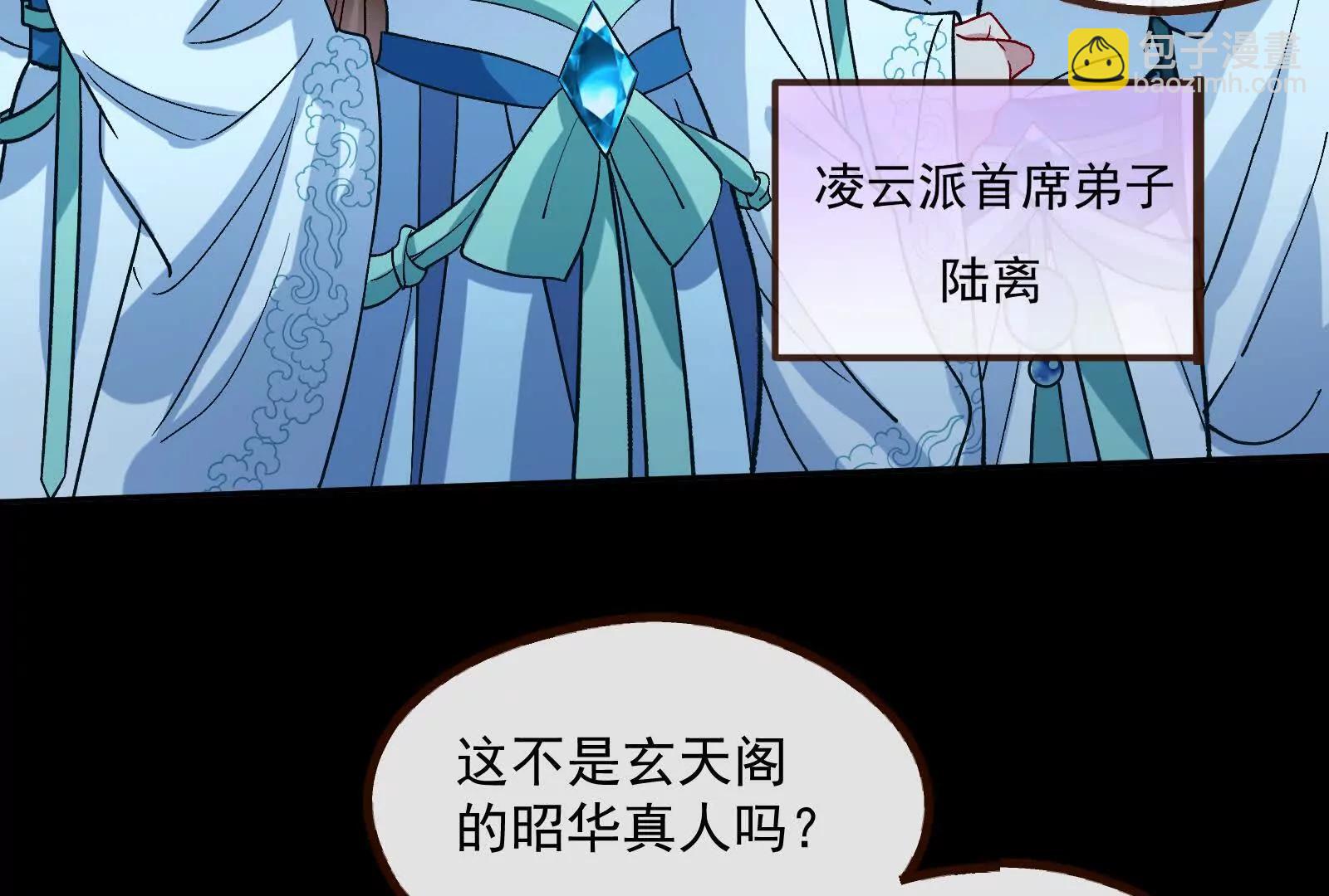 🍟万渣朝凰 彩蛋11 第43页