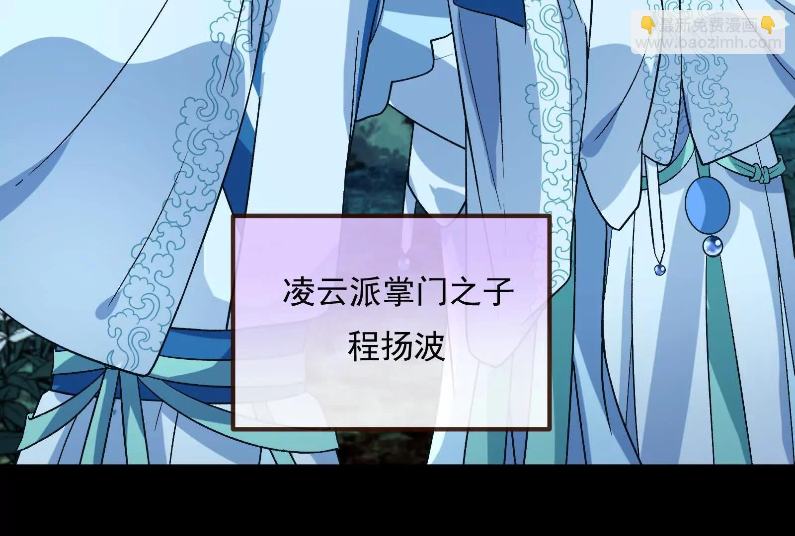 🍟万渣朝凰 彩蛋11 第45页