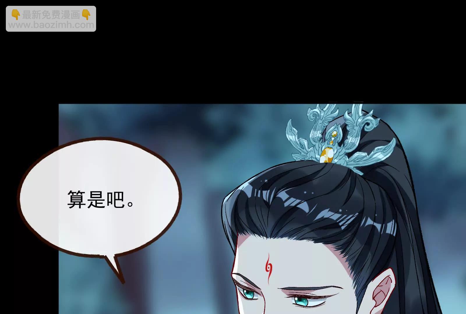 🍟万渣朝凰 彩蛋11 第46页