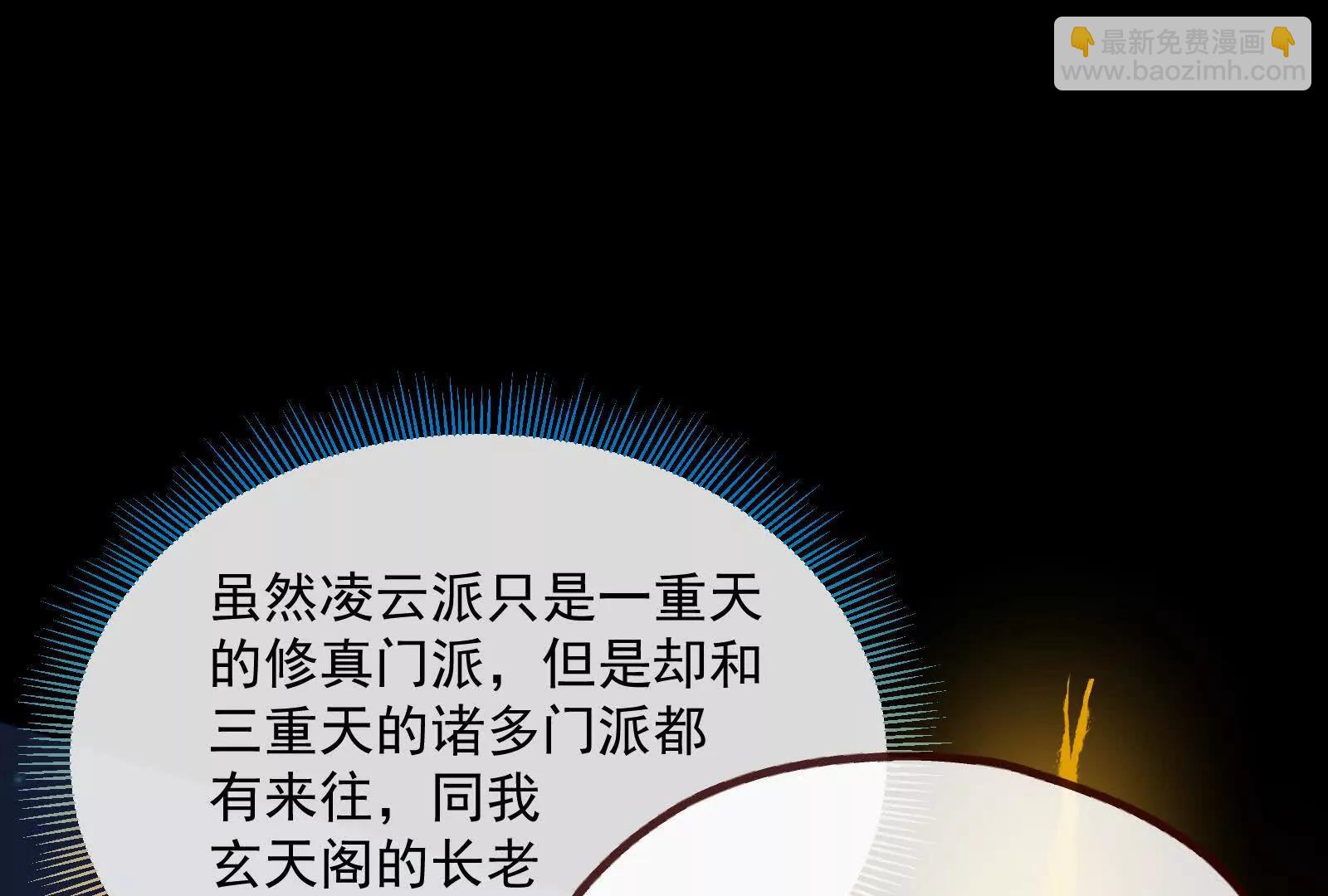 🍟万渣朝凰 彩蛋11 第49页