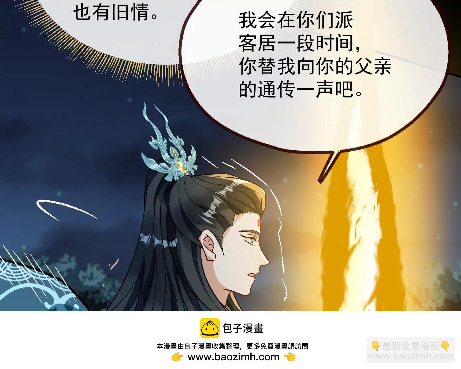 🍟万渣朝凰 彩蛋11 第50页