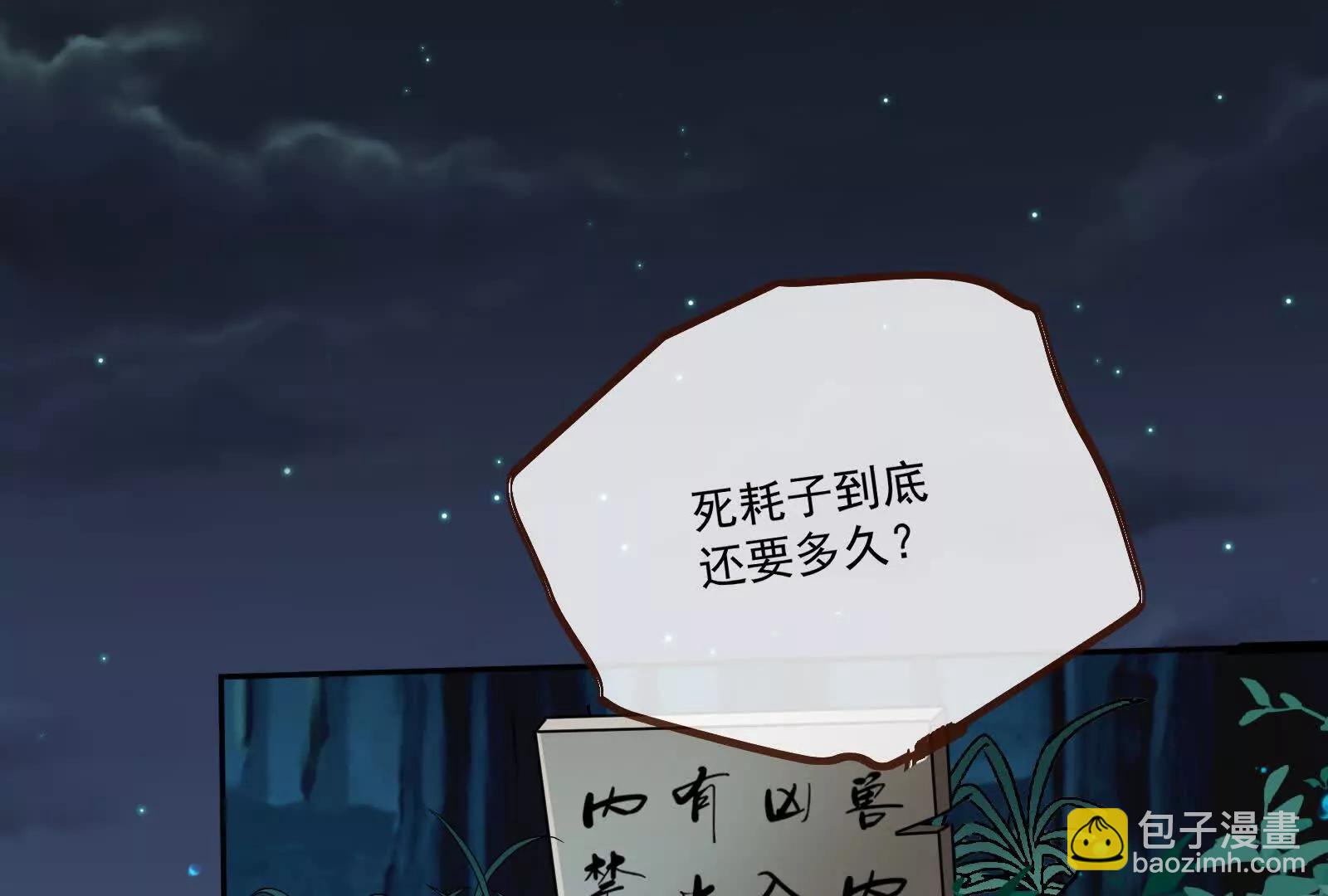 🍟万渣朝凰 彩蛋11 第6页