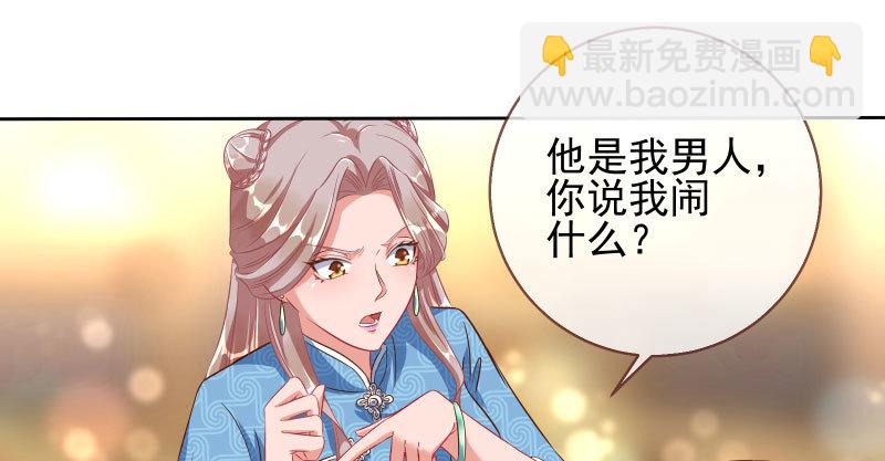 🍟万渣朝凰 替身大战白月光 第11页