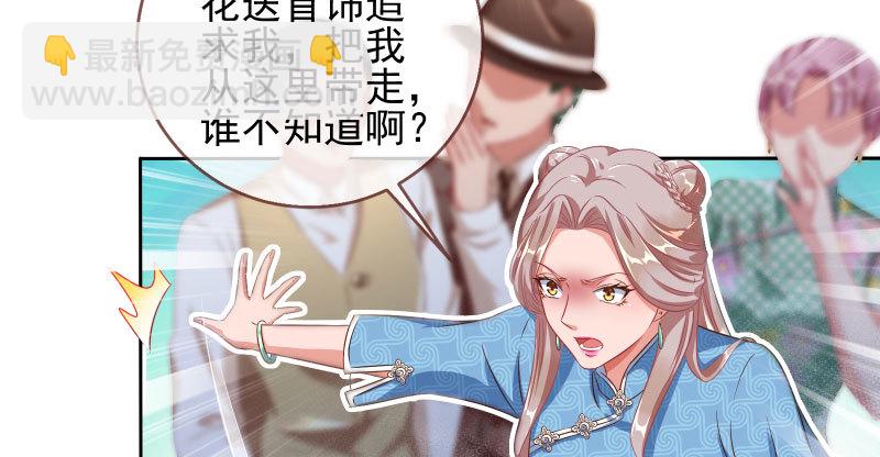 🍟万渣朝凰 替身大战白月光 第15页