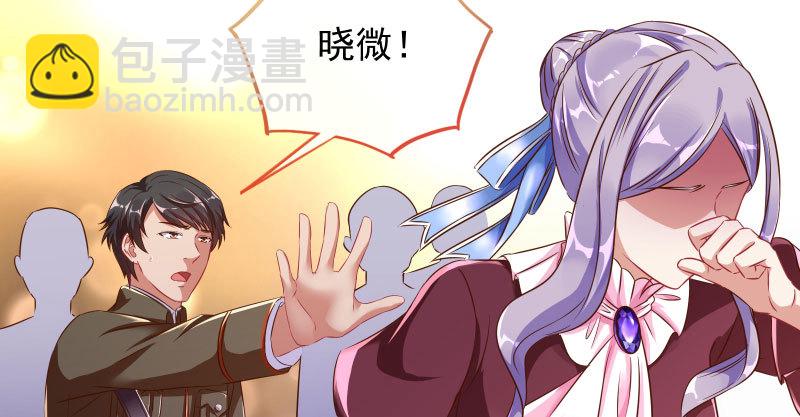 🍟万渣朝凰 替身大战白月光 第20页