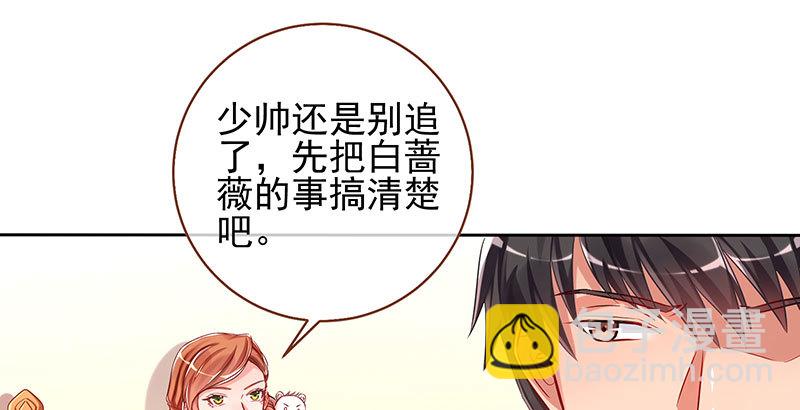 🍟万渣朝凰 替身大战白月光 第23页