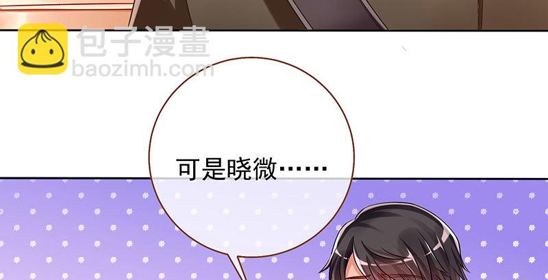 🍟万渣朝凰 替身大战白月光 第25页