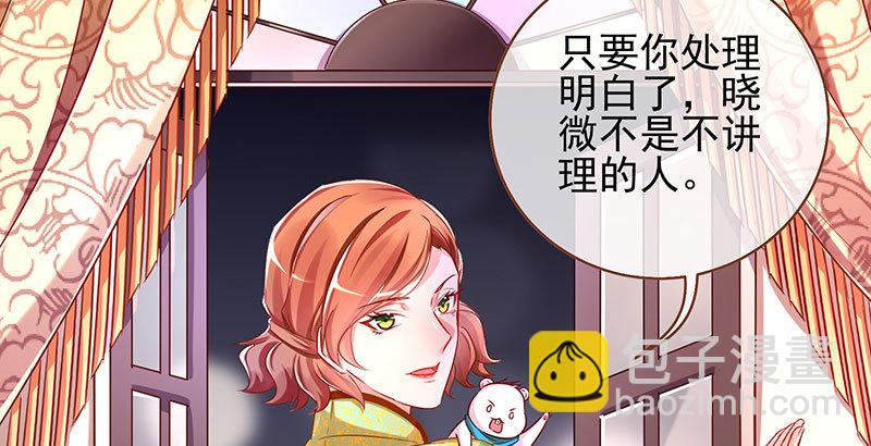 🍟万渣朝凰 替身大战白月光 第28页