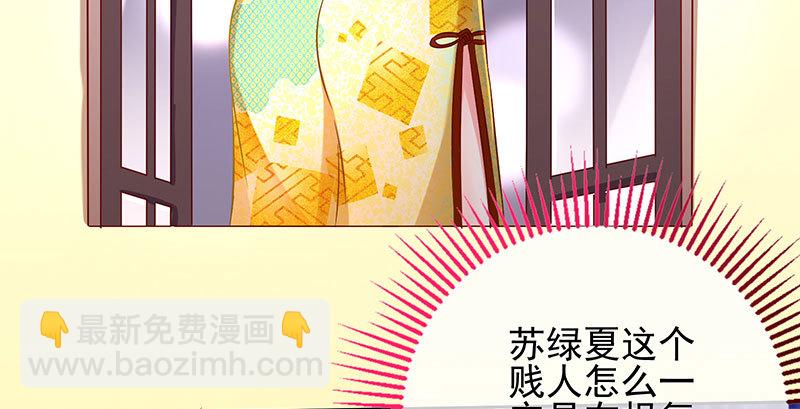🍟万渣朝凰 替身大战白月光 第30页