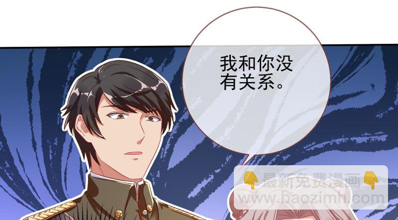 🍟万渣朝凰 替身大战白月光 第33页