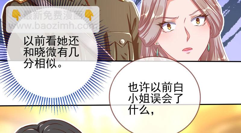 🍟万渣朝凰 替身大战白月光 第34页