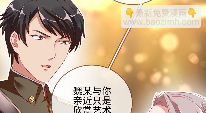 🍟万渣朝凰 替身大战白月光 第35页
