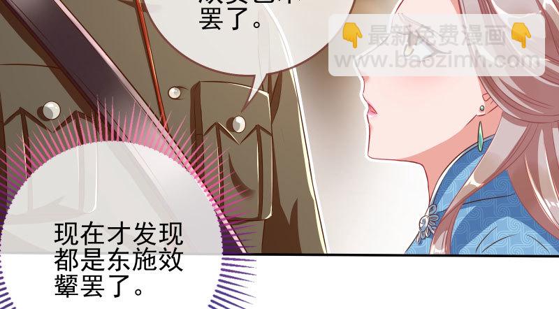 🍟万渣朝凰 替身大战白月光 第36页