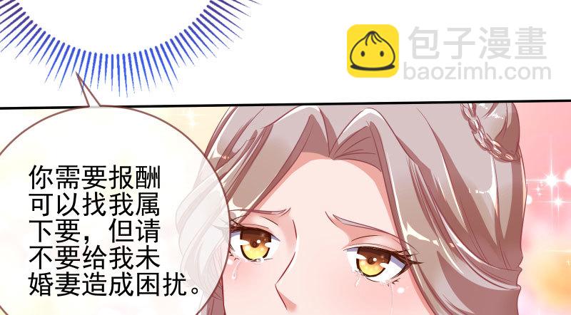 🍟万渣朝凰 替身大战白月光 第37页