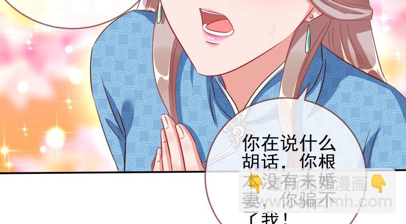 🍟万渣朝凰 替身大战白月光 第38页
