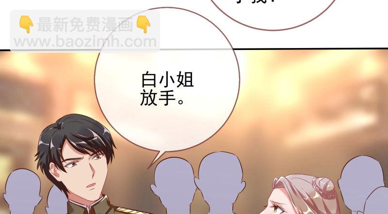 🍟万渣朝凰 替身大战白月光 第39页