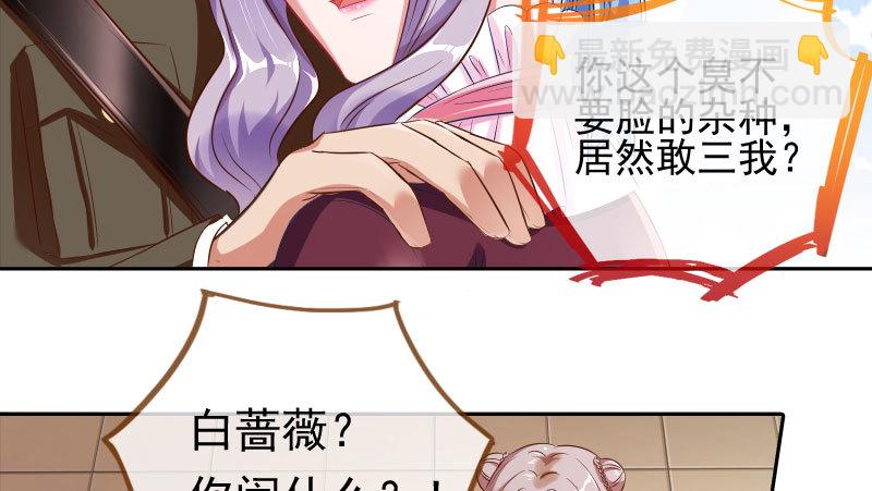 🍟万渣朝凰 替身大战白月光 第4页