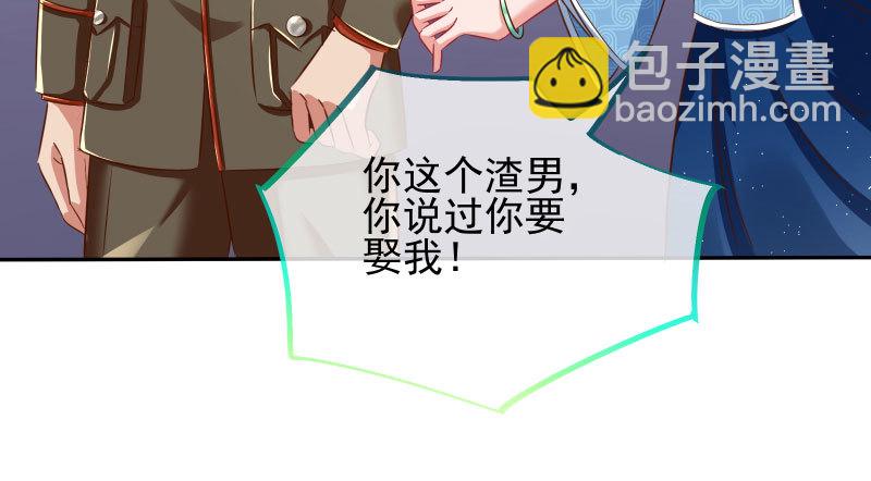 🍟万渣朝凰 替身大战白月光 第41页