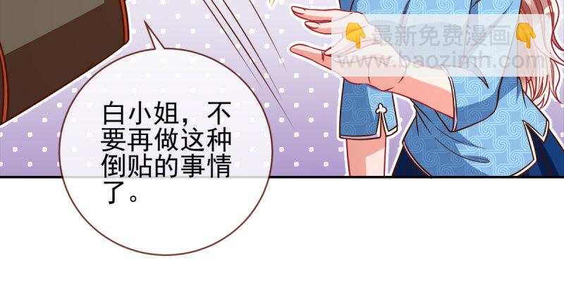 🍟万渣朝凰 替身大战白月光 第43页