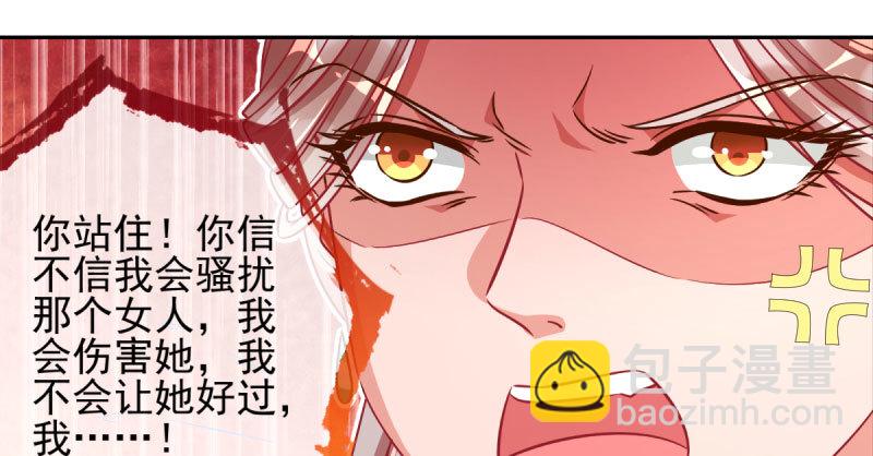 🍟万渣朝凰 替身大战白月光 第44页