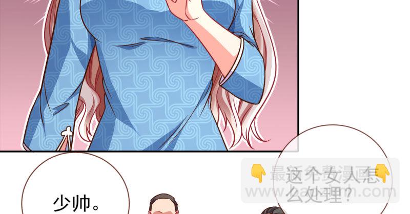 🍟万渣朝凰 替身大战白月光 第47页