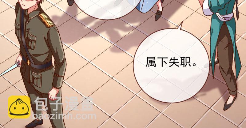 🍟万渣朝凰 替身大战白月光 第49页