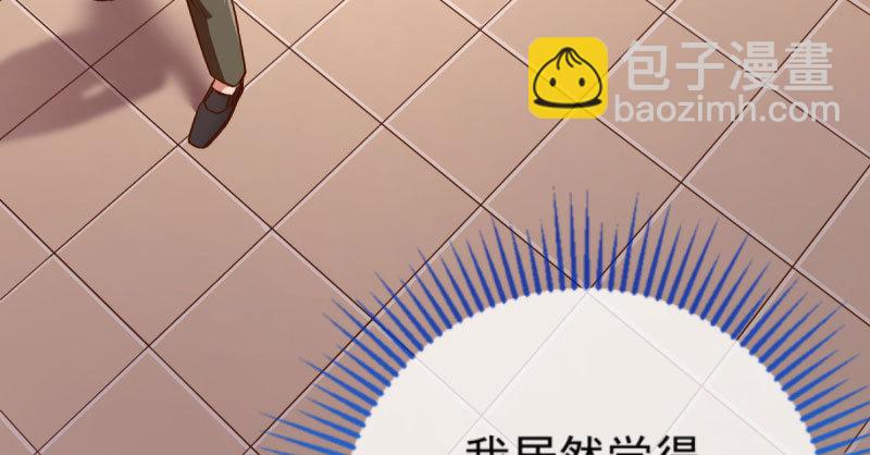 🍟万渣朝凰 替身大战白月光 第50页