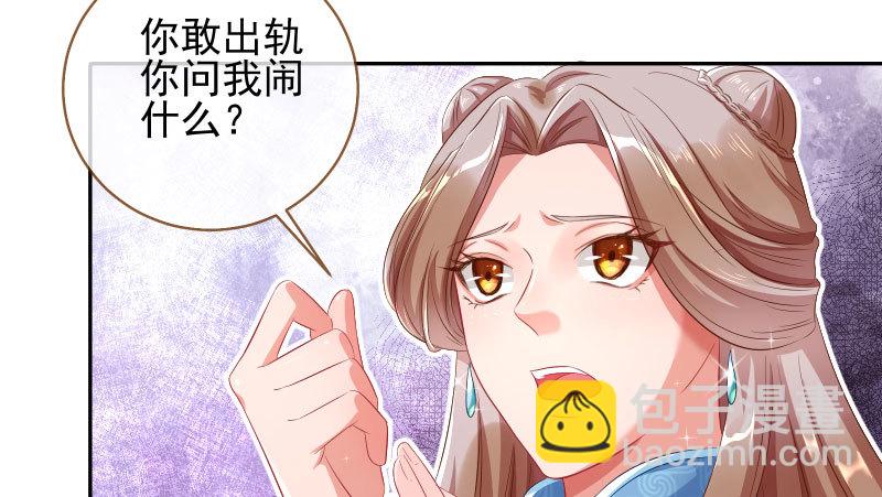 🍟万渣朝凰 替身大战白月光 第7页