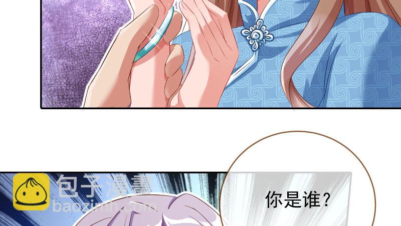 🍟万渣朝凰 替身大战白月光 第8页