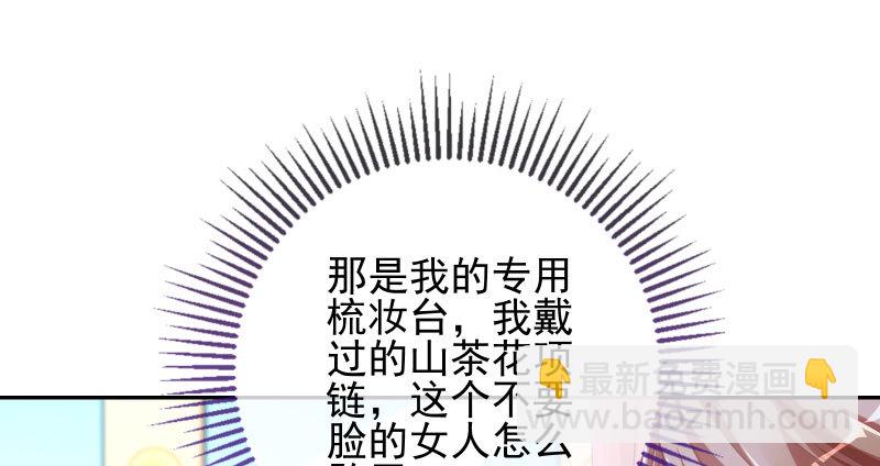 🍟万渣朝凰 不平等的爱情 第13页