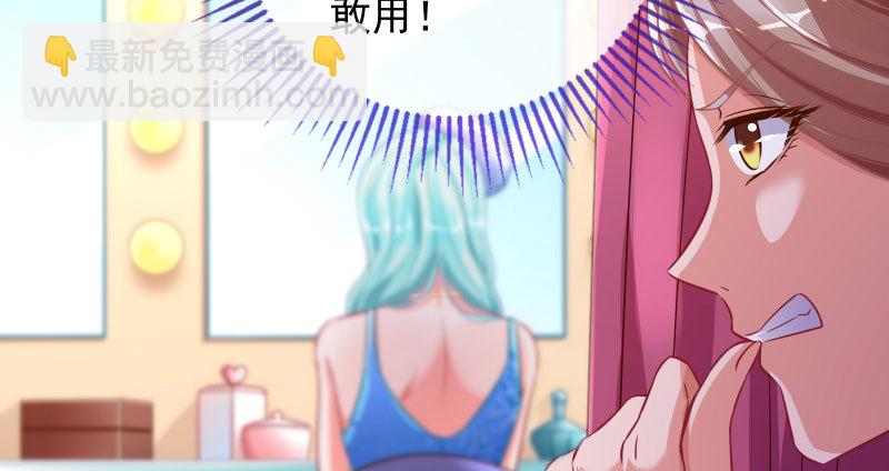 🍟万渣朝凰 不平等的爱情 第14页