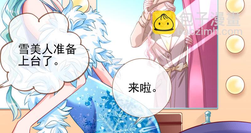 🍟万渣朝凰 不平等的爱情 第16页