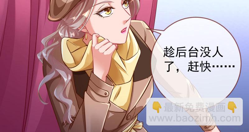 🍟万渣朝凰 不平等的爱情 第18页