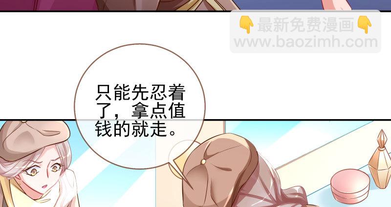 🍟万渣朝凰 不平等的爱情 第19页