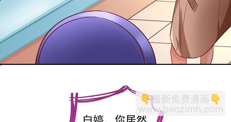 🍟万渣朝凰 不平等的爱情 第21页