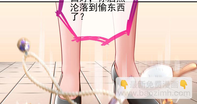 🍟万渣朝凰 不平等的爱情 第22页