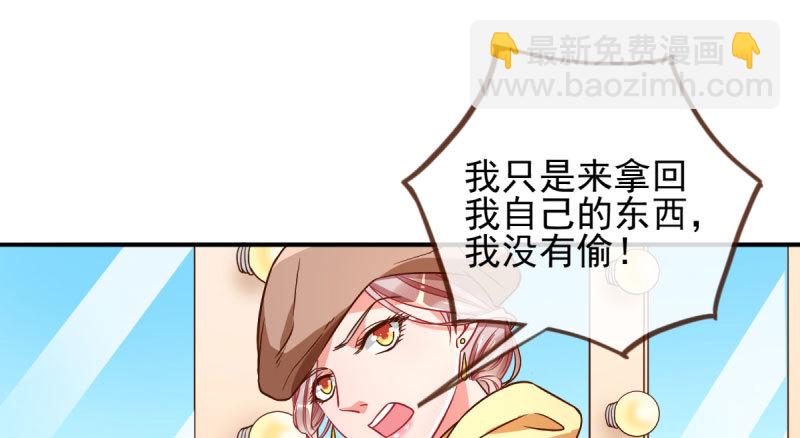 🍟万渣朝凰 不平等的爱情 第24页