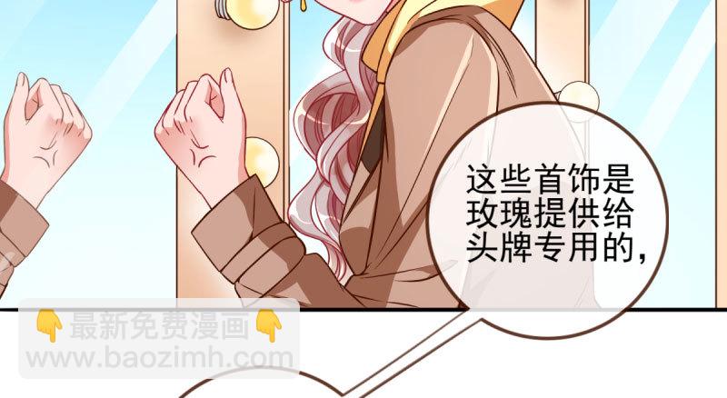🍟万渣朝凰 不平等的爱情 第25页