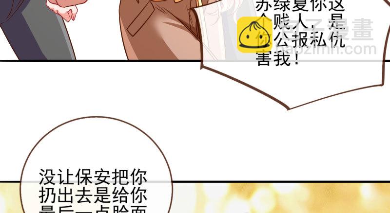 🍟万渣朝凰 不平等的爱情 第29页