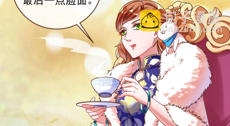 🍟万渣朝凰 不平等的爱情 第30页