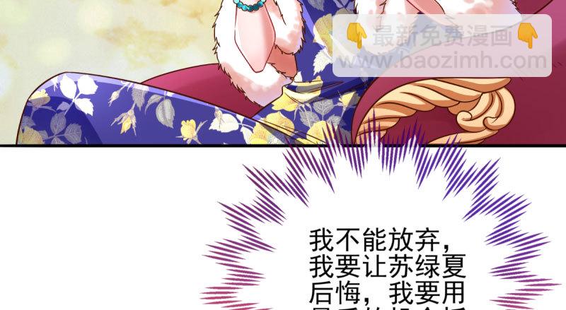 🍟万渣朝凰 不平等的爱情 第31页