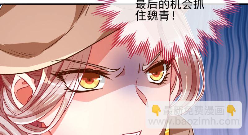🍟万渣朝凰 不平等的爱情 第32页